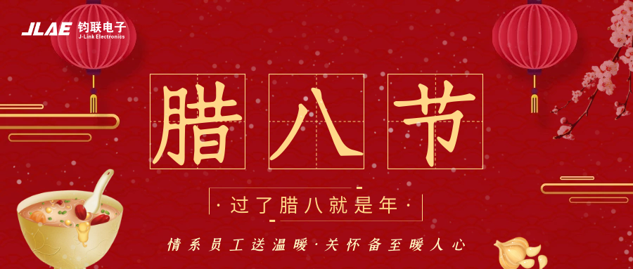 凯时尊龙人生就是博电子 | 腊八粥香，情暖意长