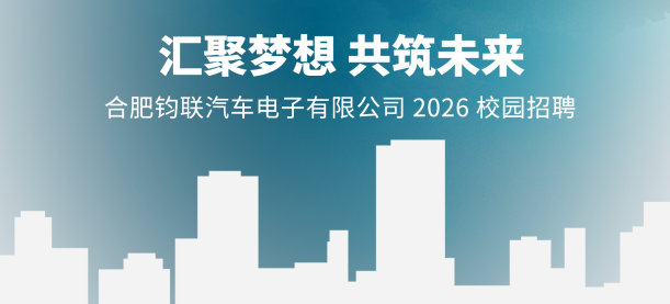 凯时尊龙人生就是博电子2026届校园招聘