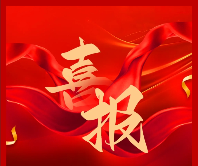 凯时尊龙人生就是博电子再创佳绩，新获两项实用新型专利授权！