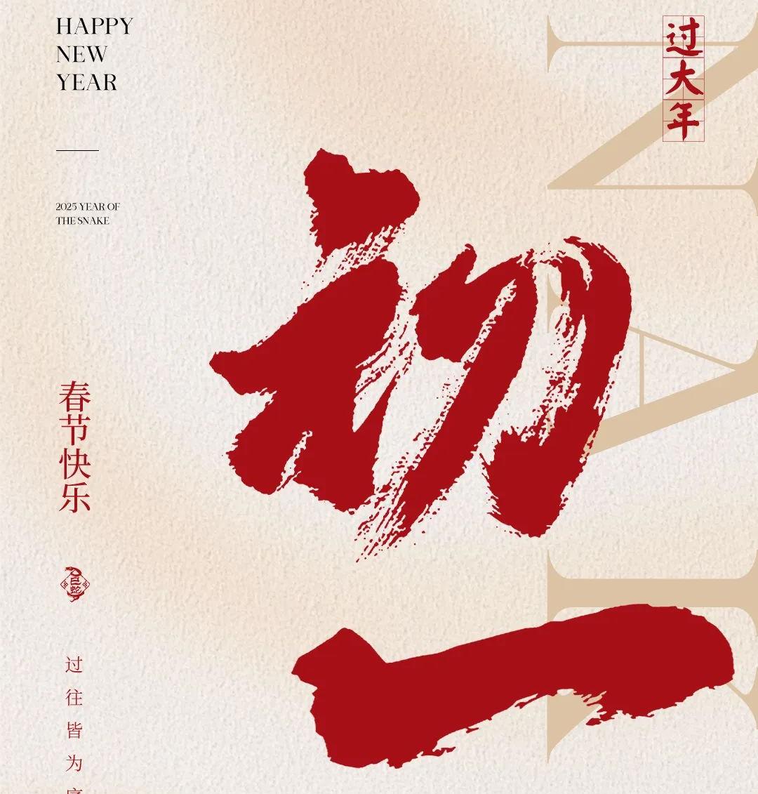 初一│迎新程，道路明辉