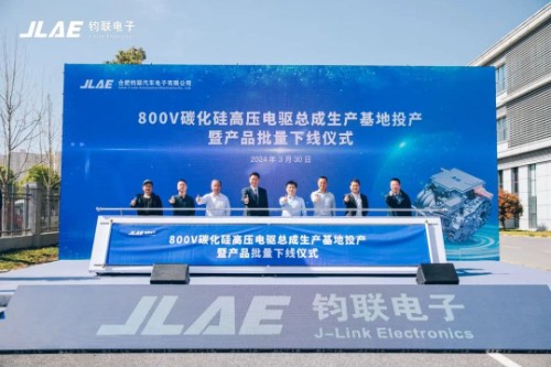 凯时尊龙人生就是博电子800V碳化硅高压电驱总成生产基地投产暨产品批量下线仪式圆满结束