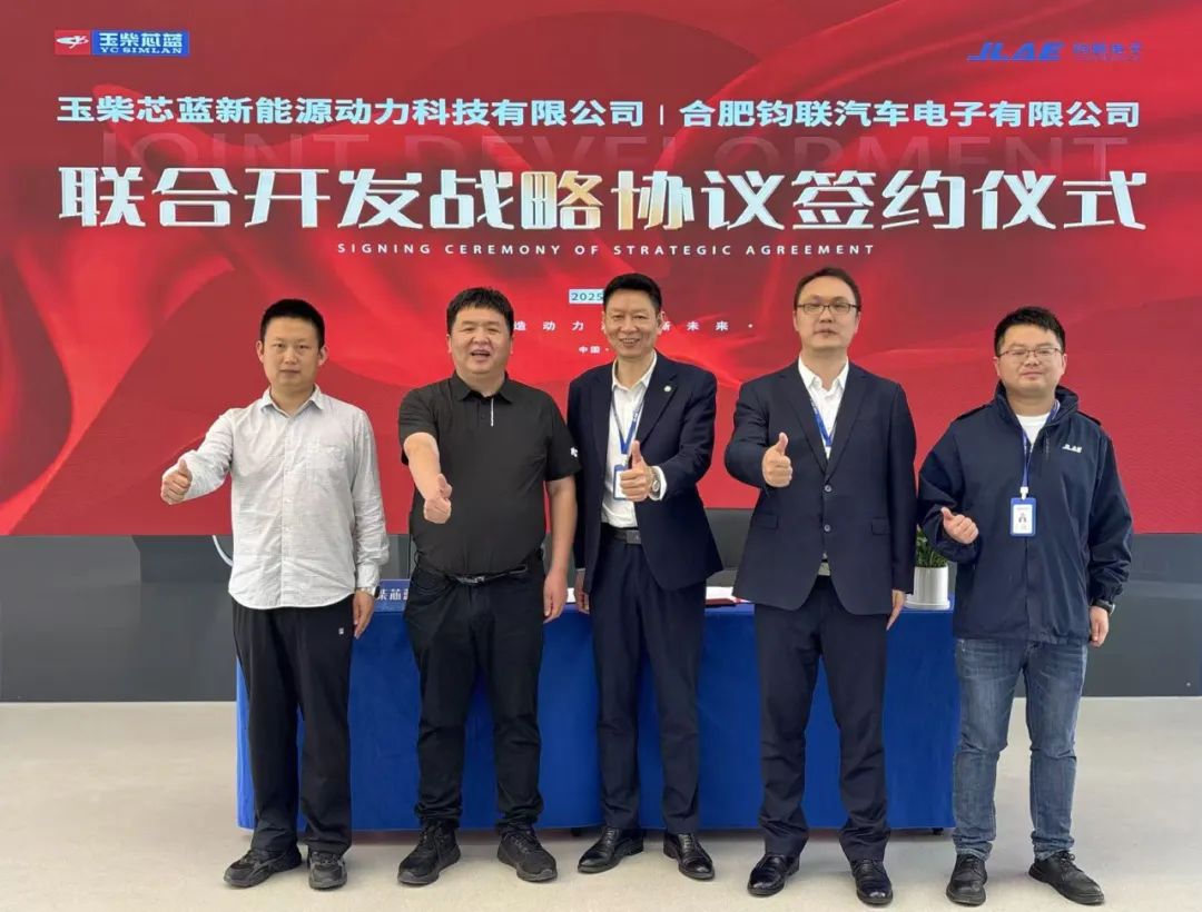 凯时尊龙人生就是博电子与玉柴芯蓝达成战略合作 共绘新能源动力产业新蓝图